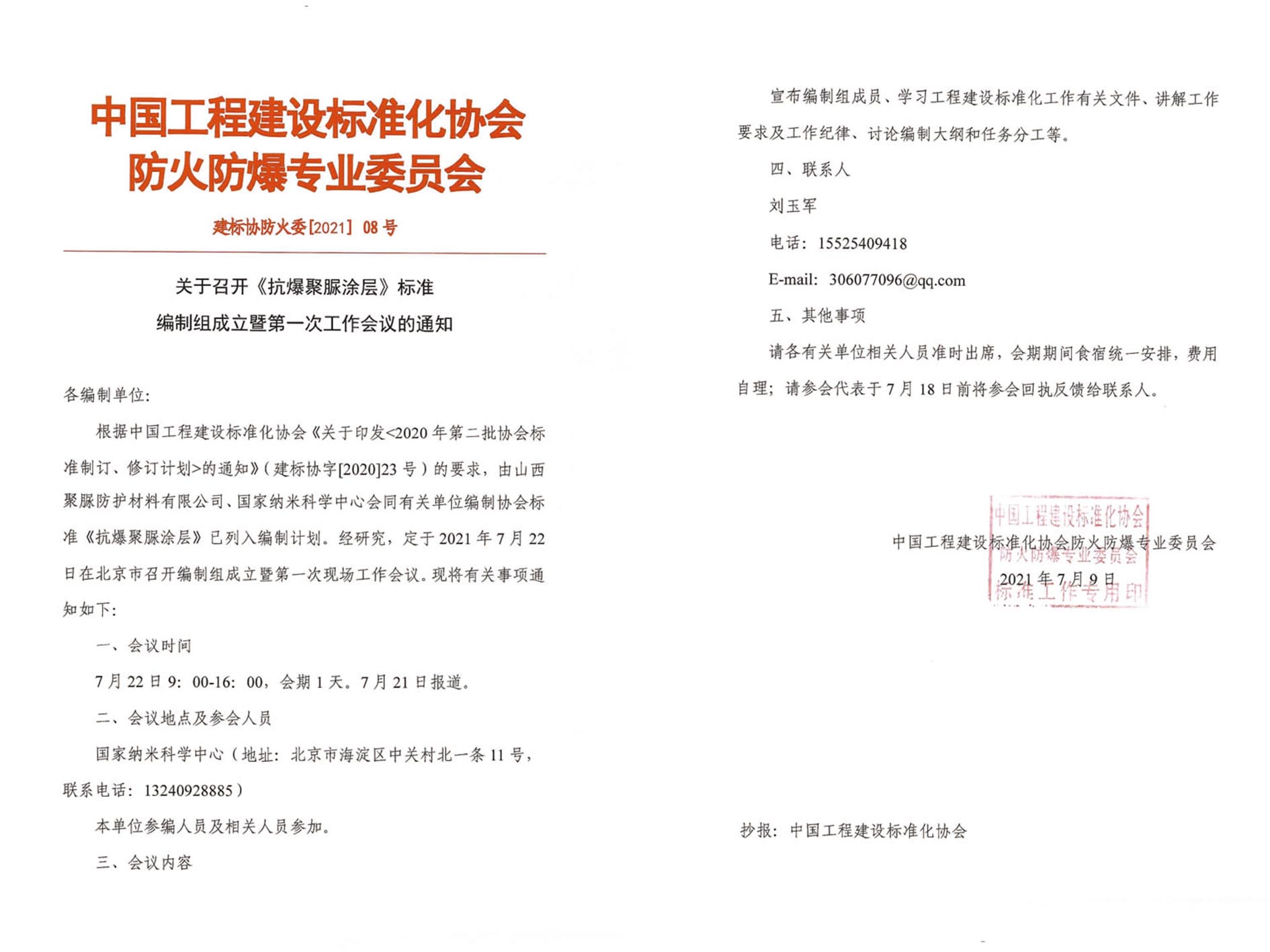 抗爆聚脲涂层图片.jpg